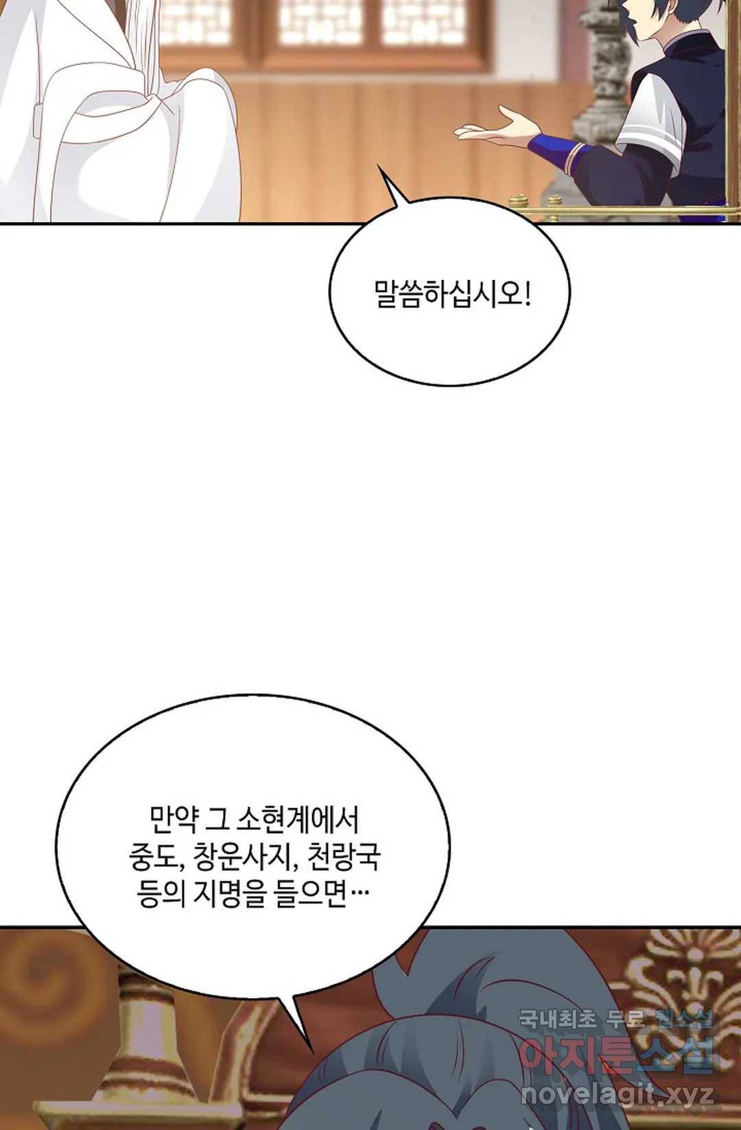 무련전봉 643화 4