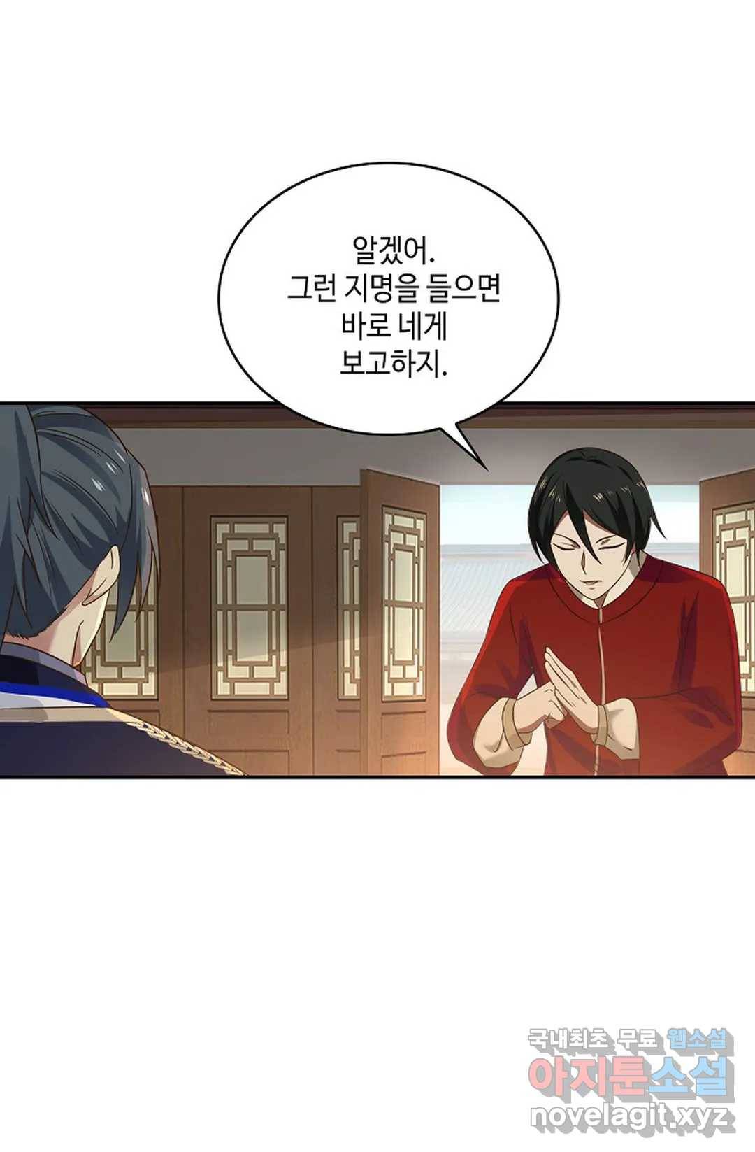 무련전봉 643화 9