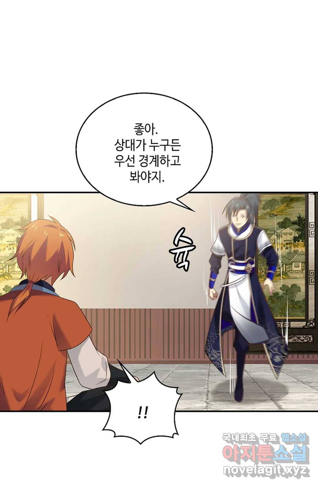 무련전봉 643화 13
