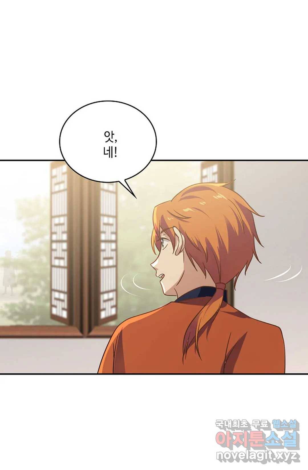무련전봉 643화 16