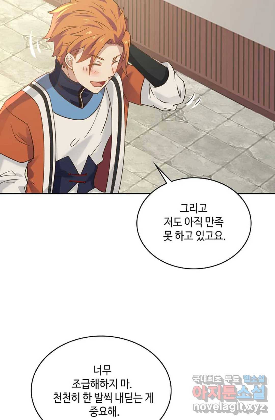 무련전봉 643화 21