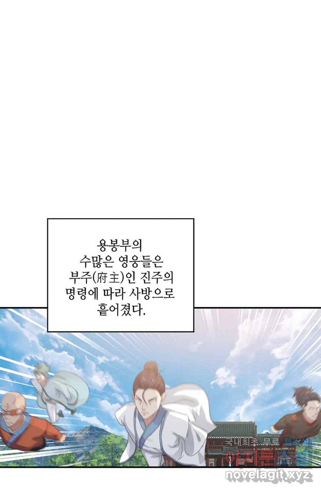 무련전봉 643화 28