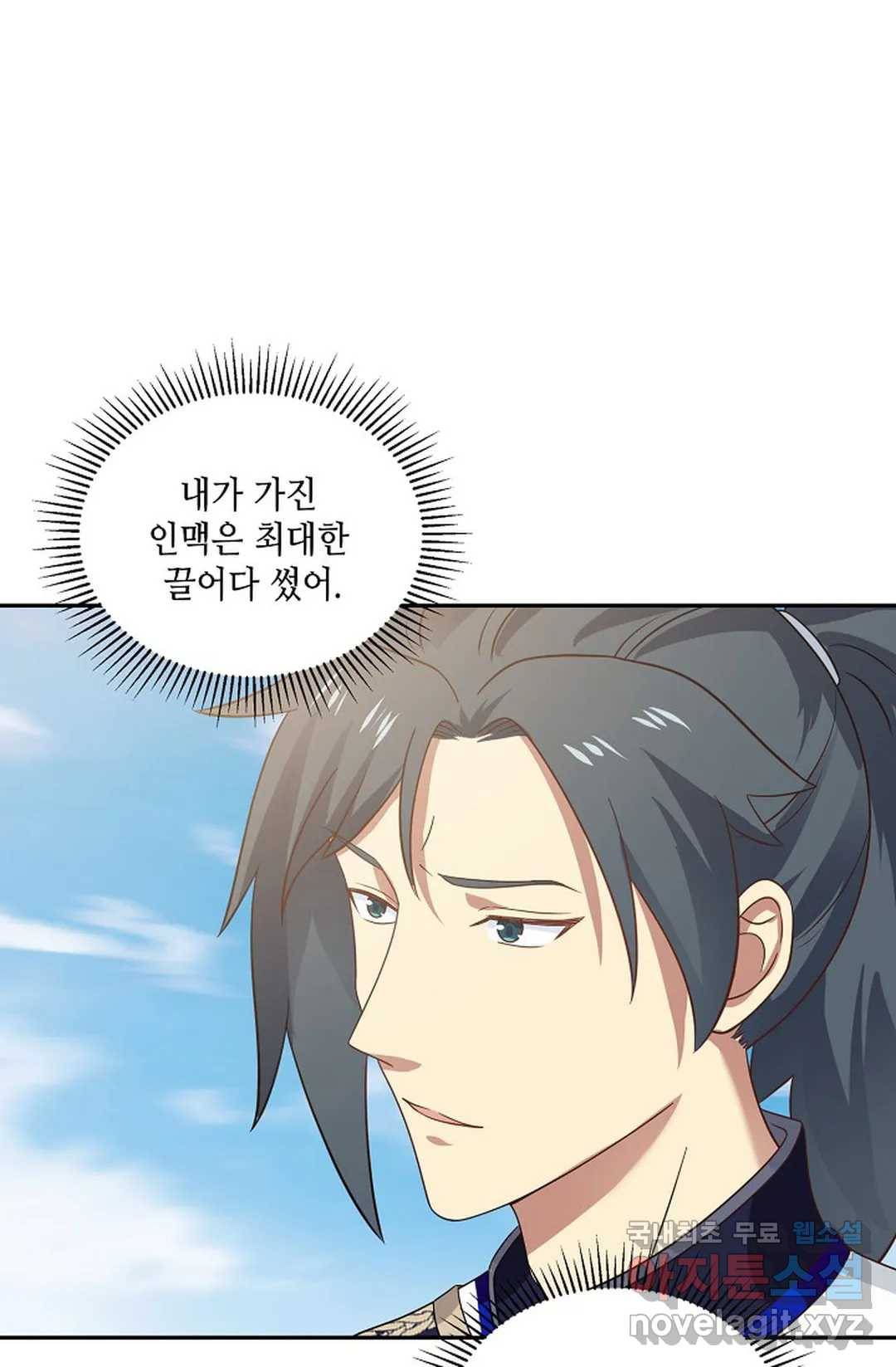 무련전봉 643화 30