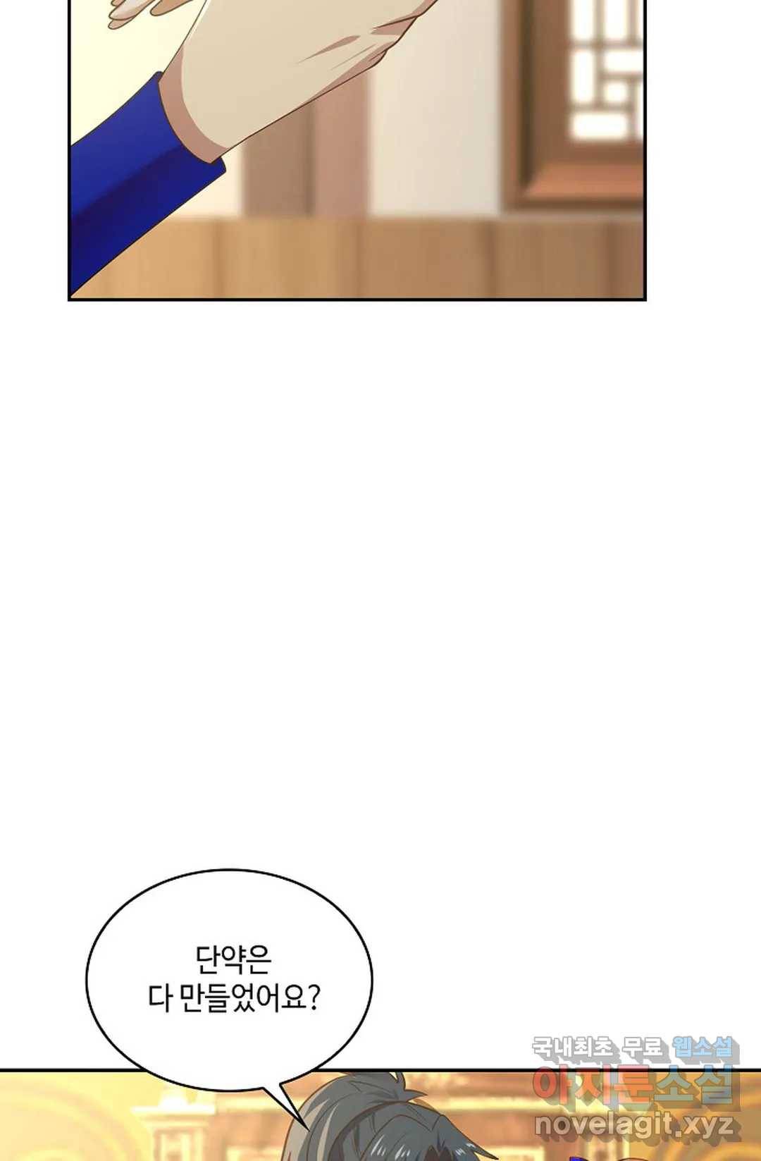 무련전봉 643화 44