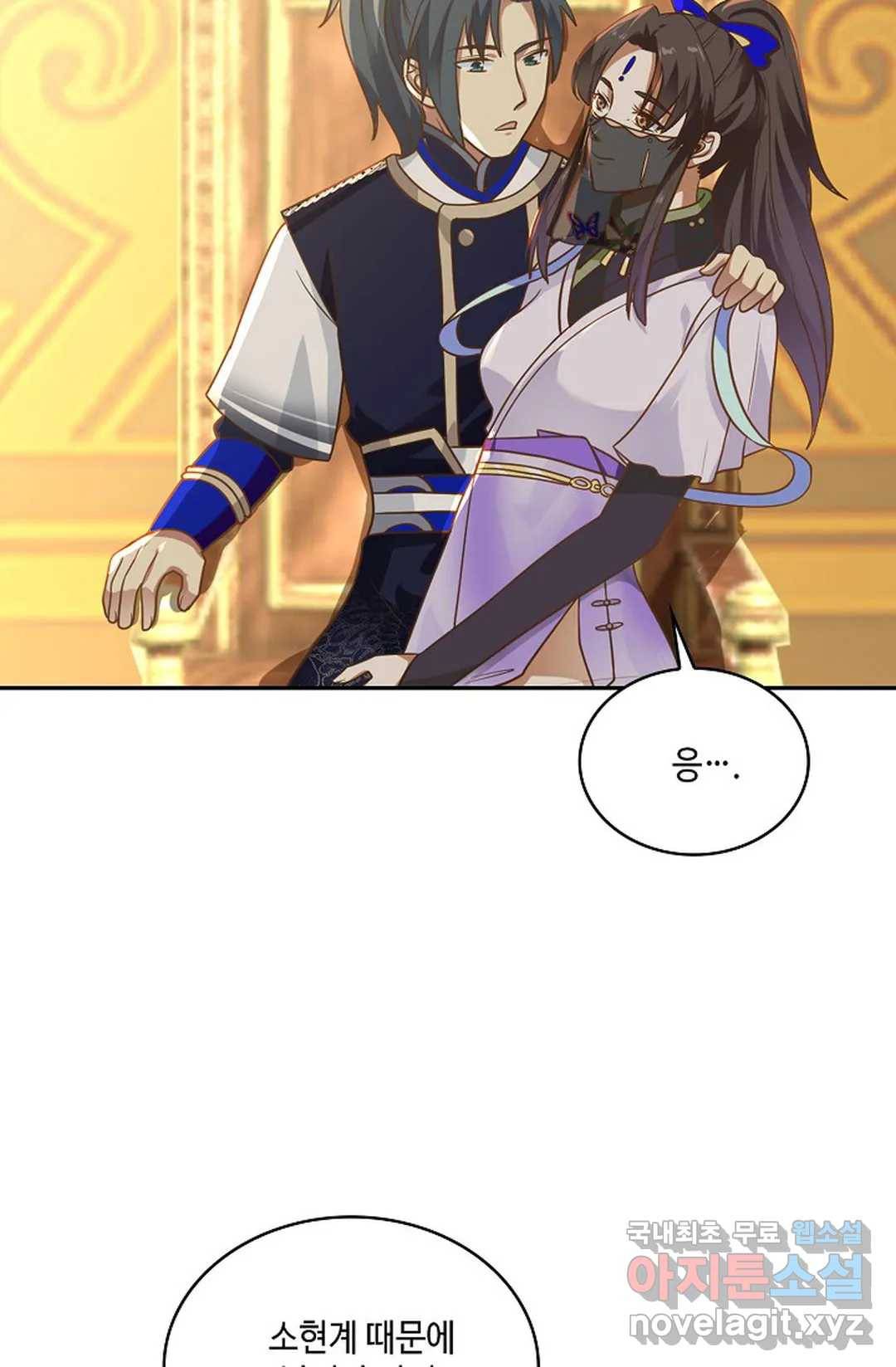 무련전봉 643화 45