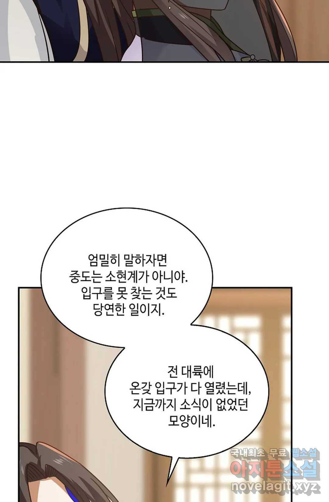 무련전봉 643화 49
