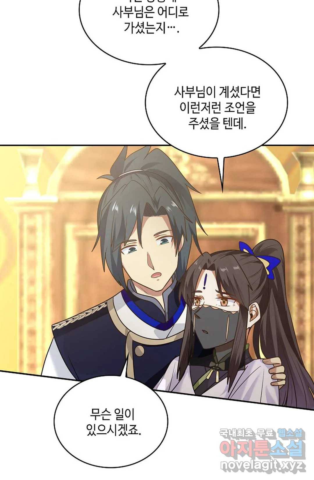무련전봉 643화 53
