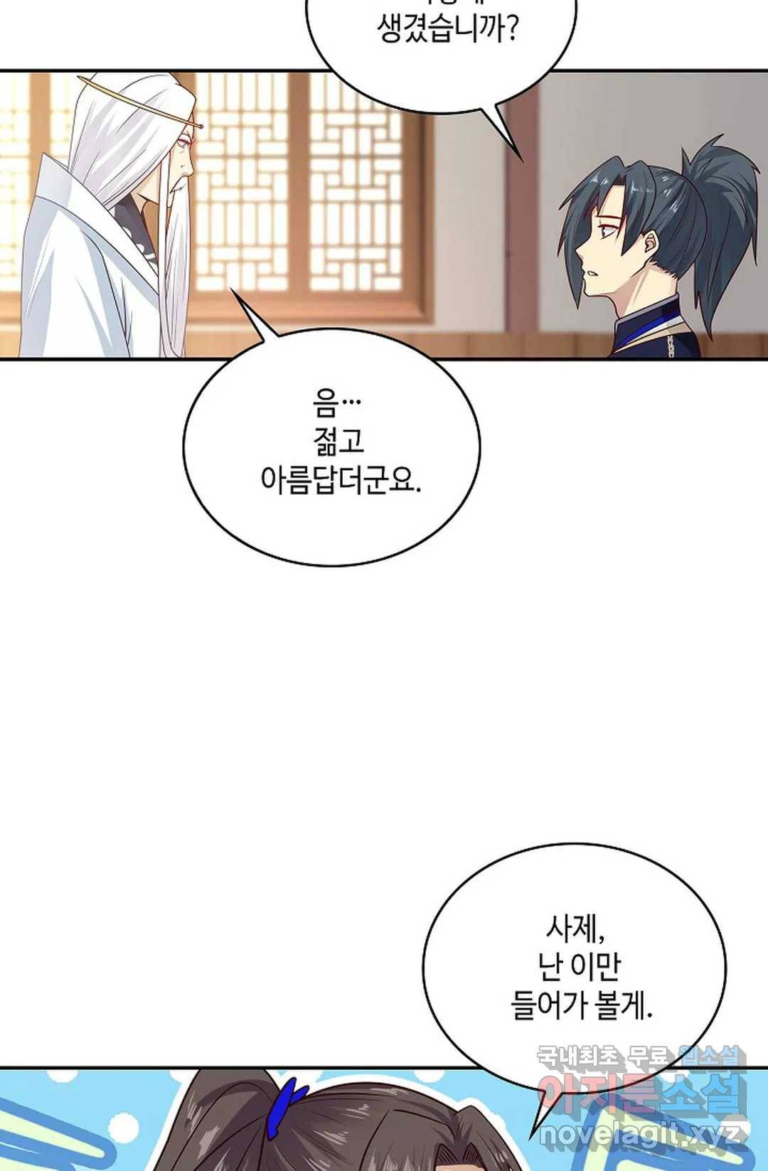 무련전봉 643화 61