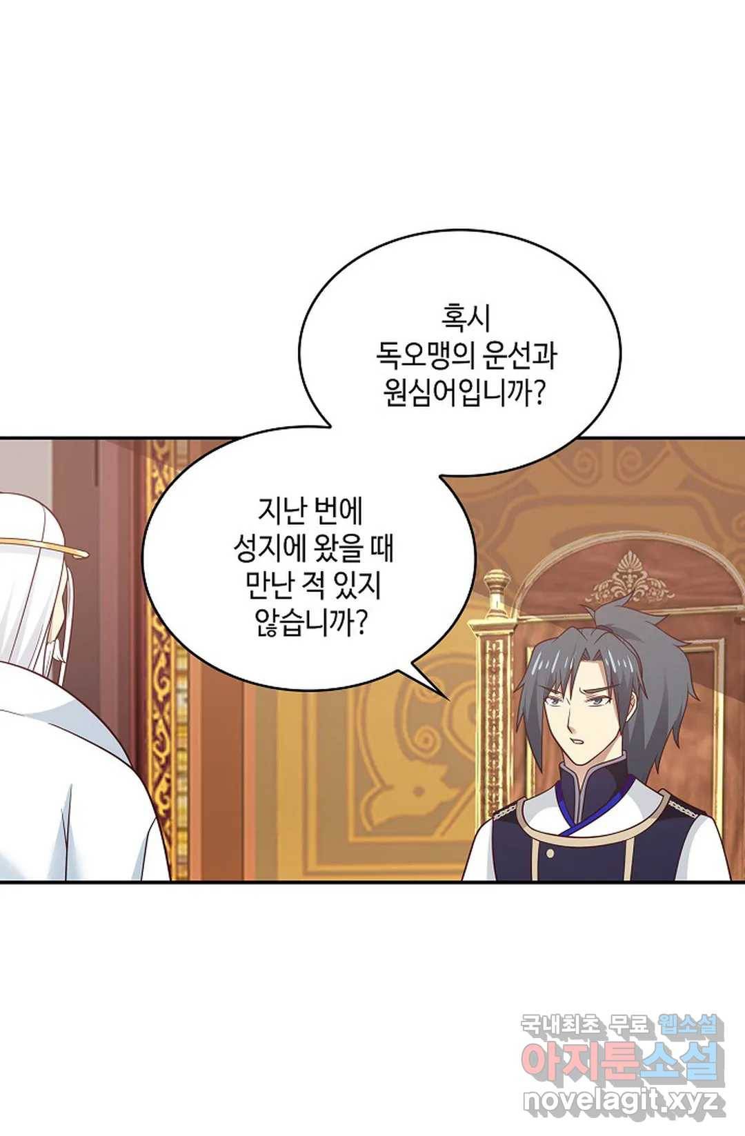 무련전봉 643화 63
