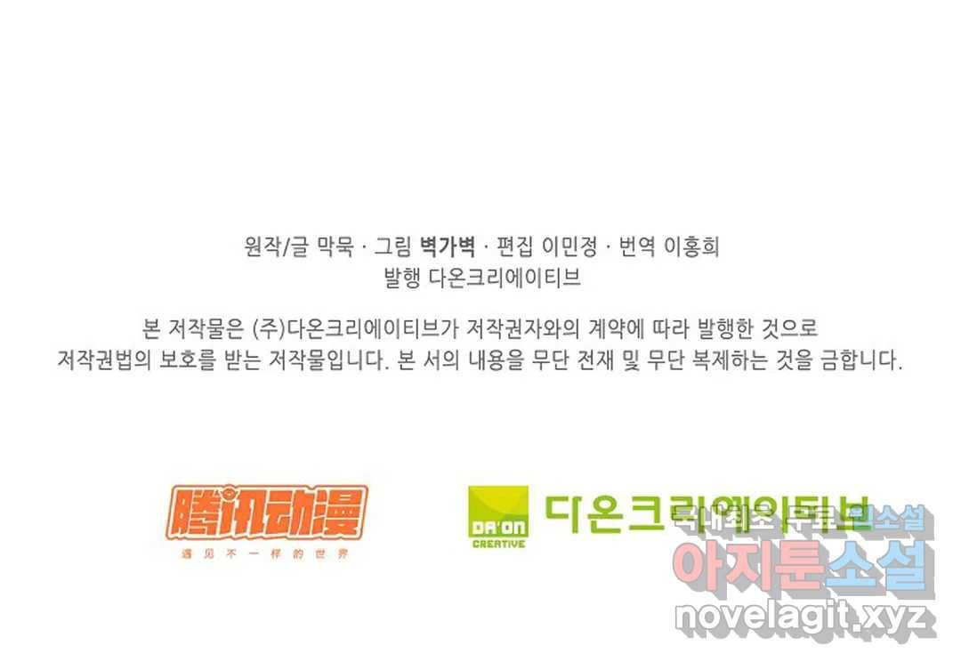 무련전봉 643화 67