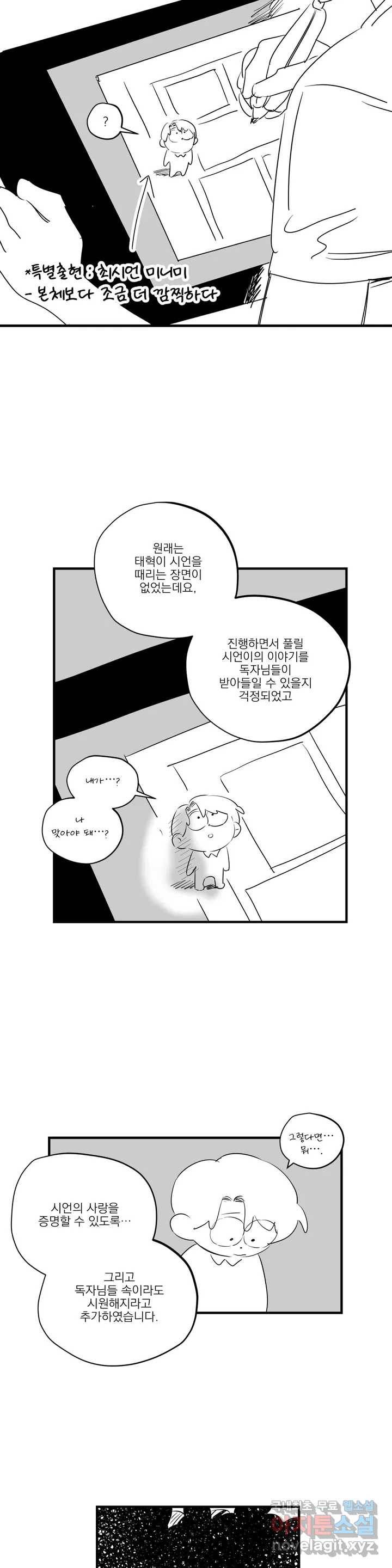 백만원의 로맨스 완결 후기 5