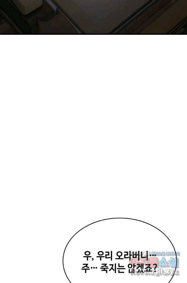 패왕의 별 52화 2