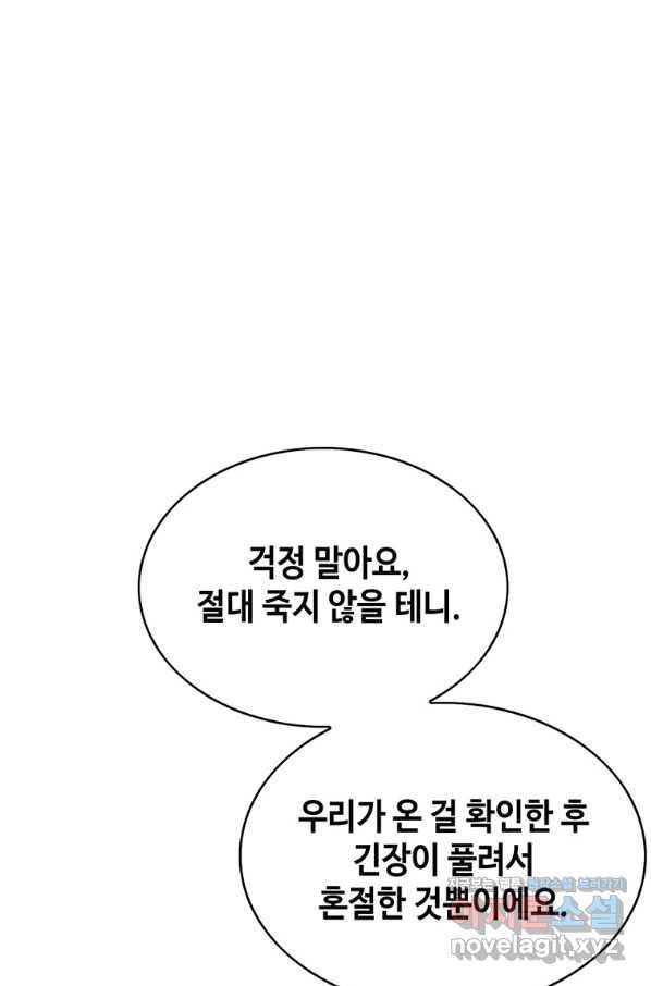 패왕의 별 52화 4