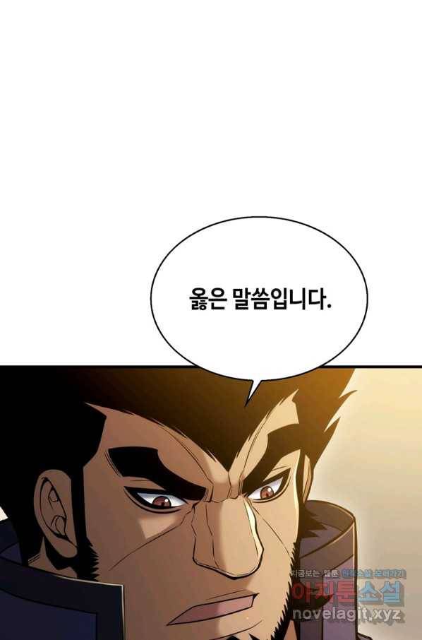 패왕의 별 52화 8