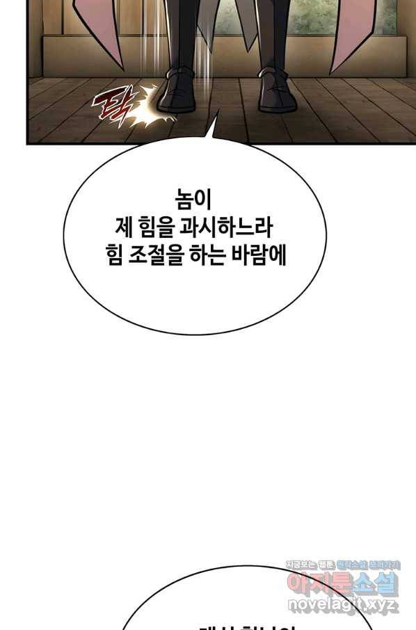 패왕의 별 52화 12