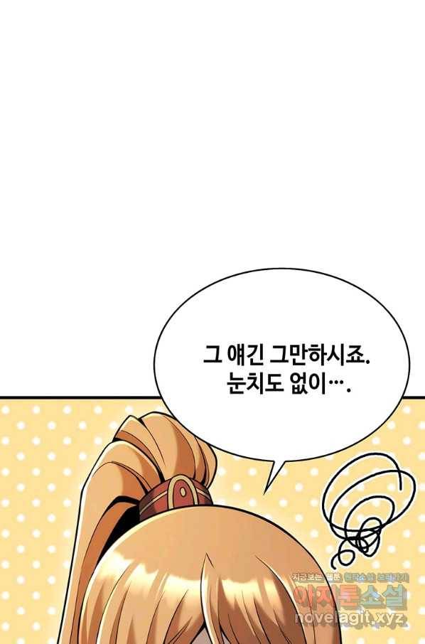 패왕의 별 52화 18