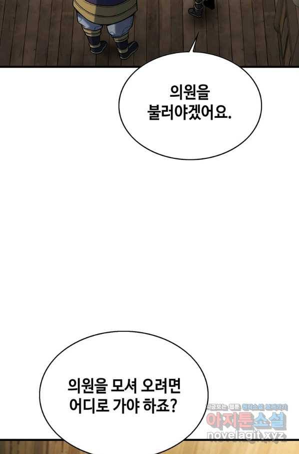 패왕의 별 52화 21
