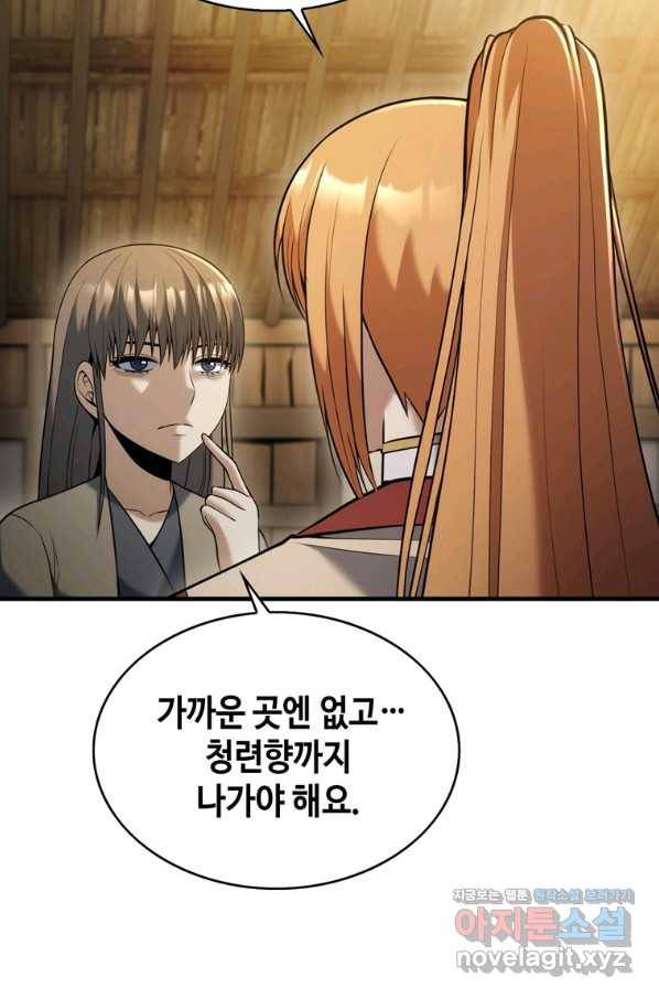 패왕의 별 52화 22