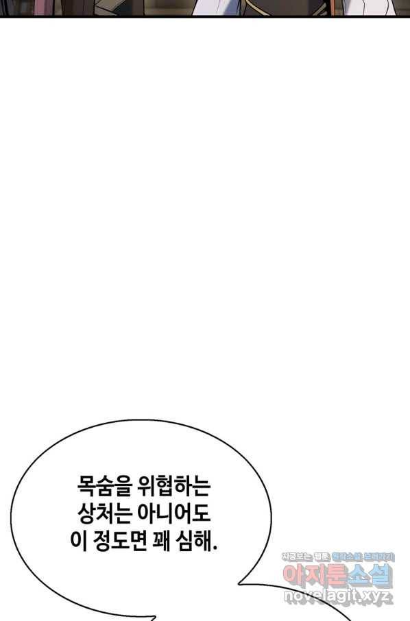 패왕의 별 52화 24