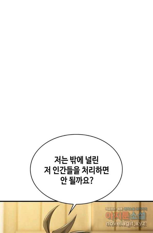 패왕의 별 52화 26