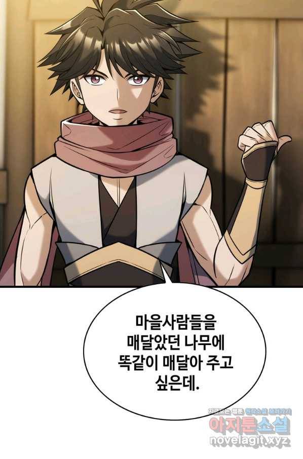 패왕의 별 52화 27