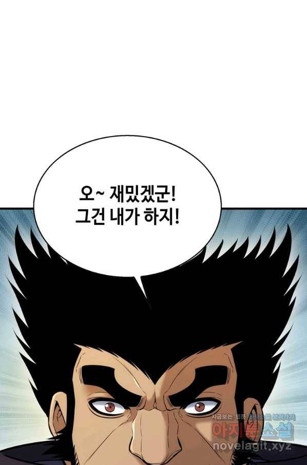 패왕의 별 52화 28