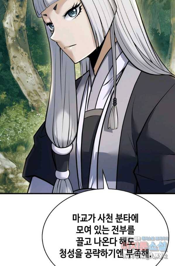 패왕의 별 53화 4