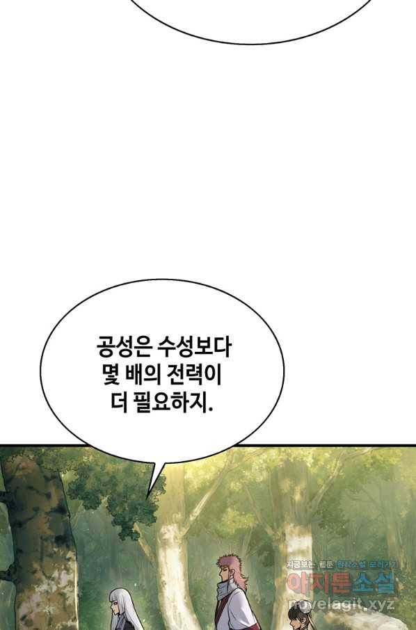 패왕의 별 53화 5