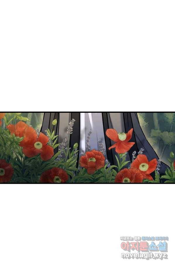 패왕의 별 53화 8