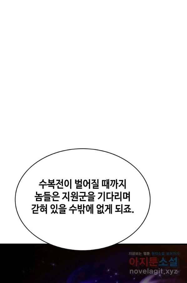 패왕의 별 53화 16