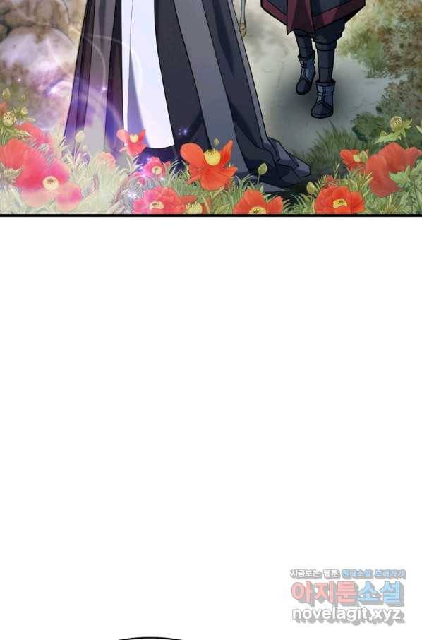 패왕의 별 53화 21