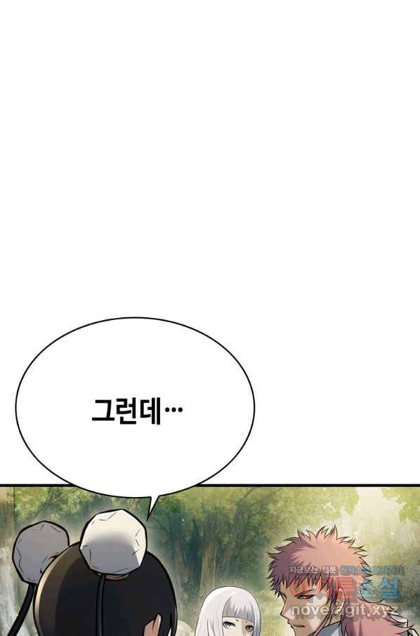 패왕의 별 53화 27