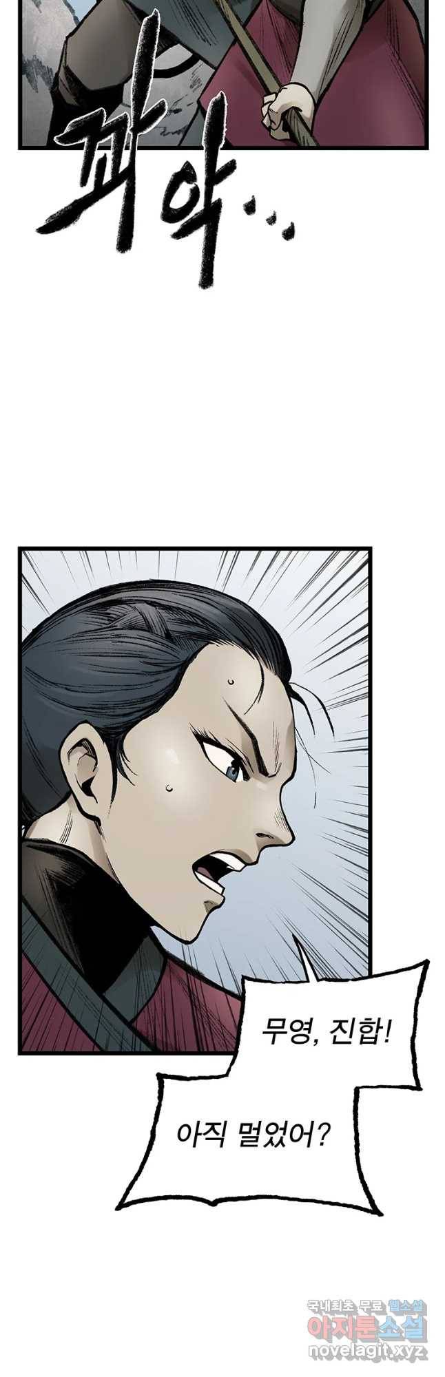 강호표사 104화 7