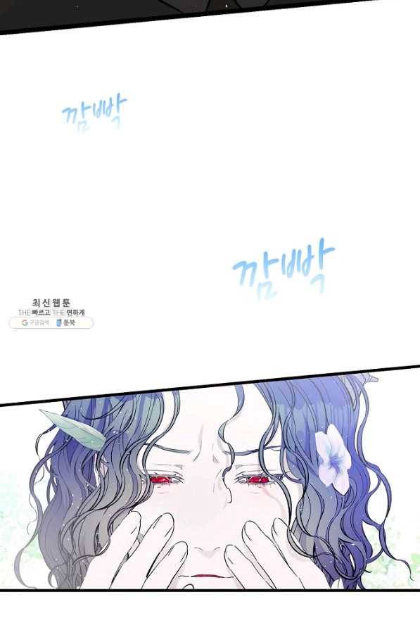 환골탈태 170화 3