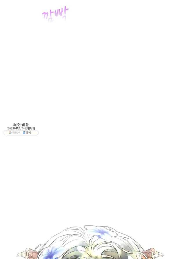 환골탈태 170화 4