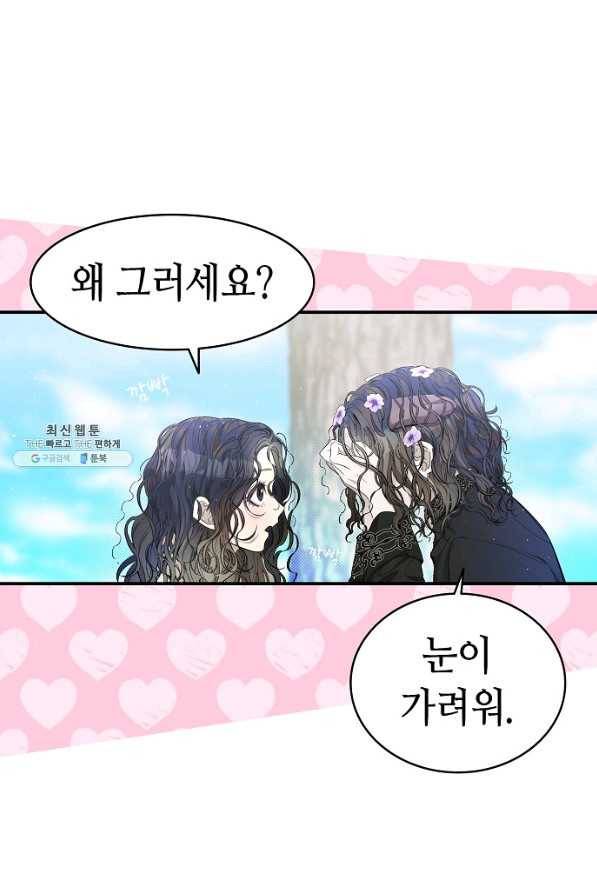 환골탈태 170화 8