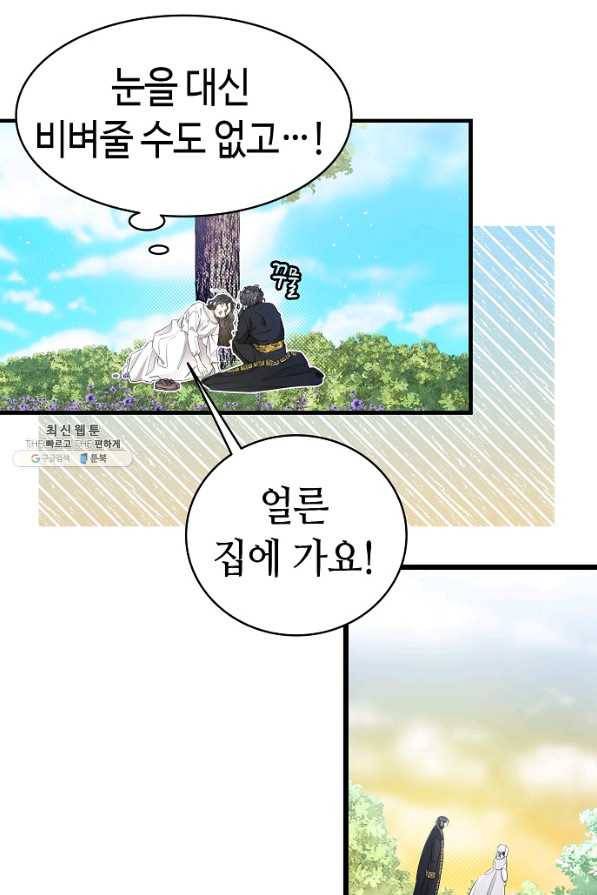 환골탈태 170화 9