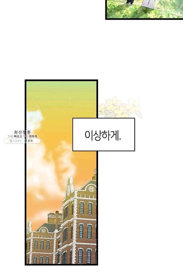 환골탈태 170화 10