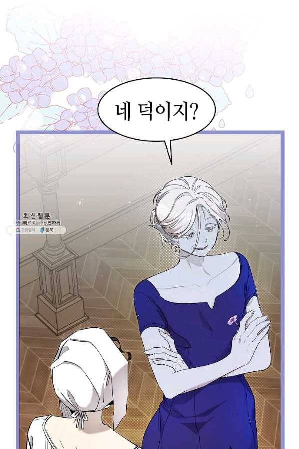 환골탈태 170화 15