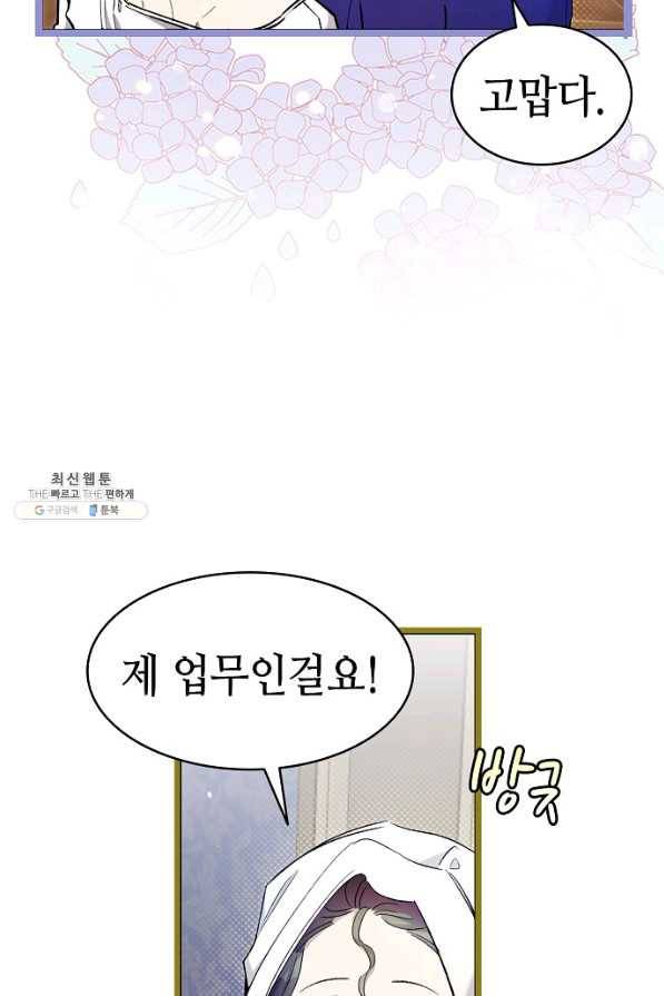 환골탈태 170화 16