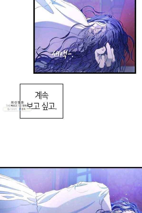 환골탈태 170화 19