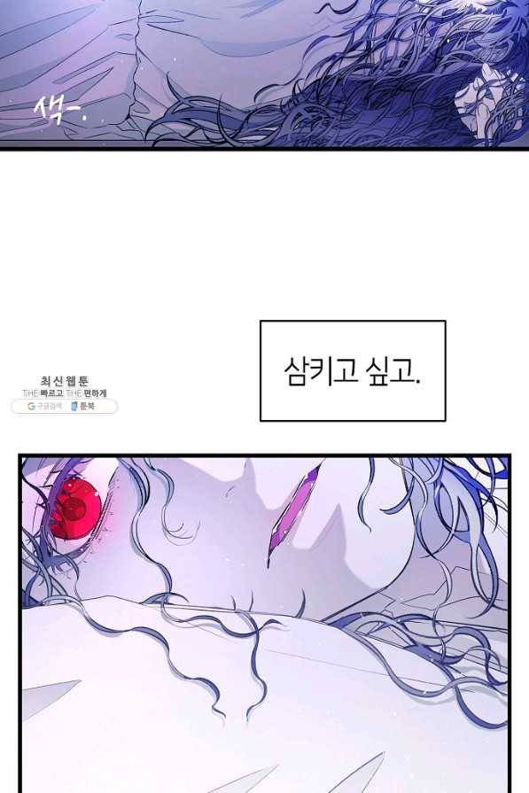 환골탈태 170화 20