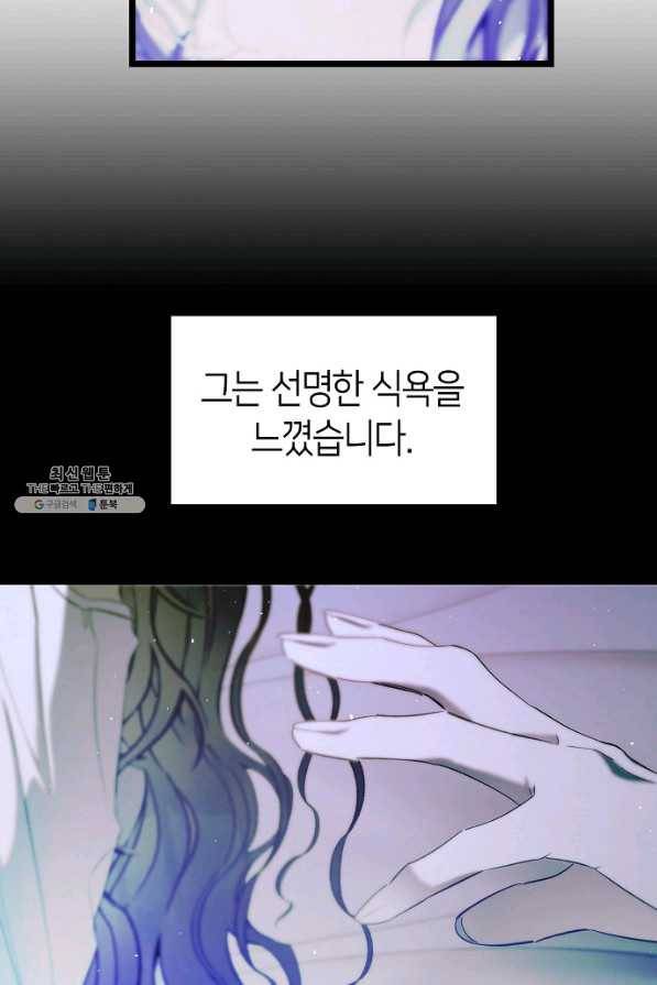 환골탈태 170화 22