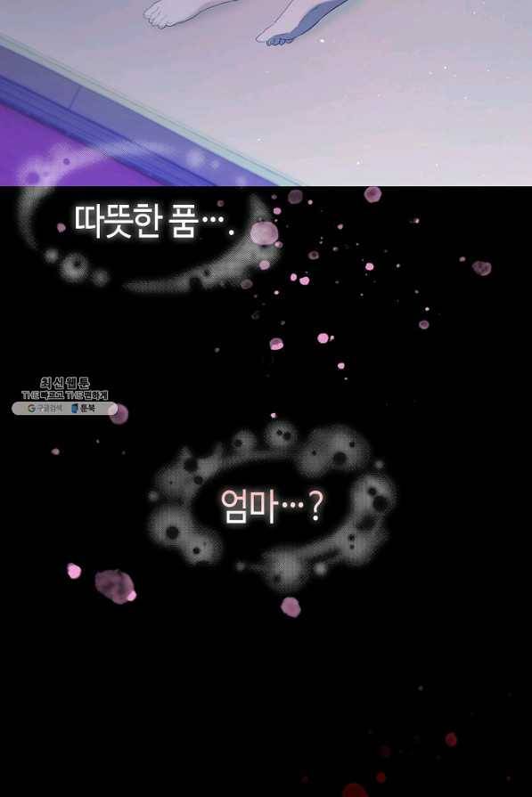 환골탈태 170화 26