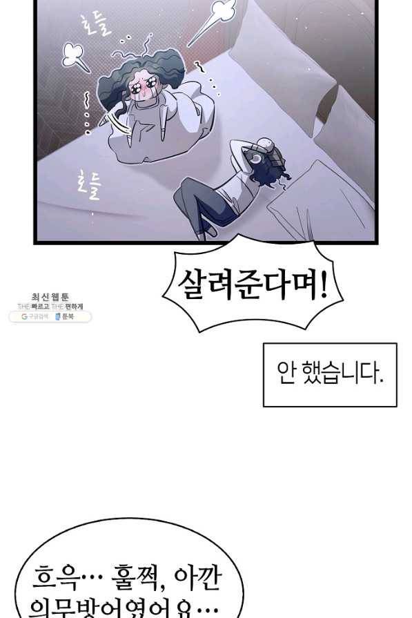 환골탈태 170화 35