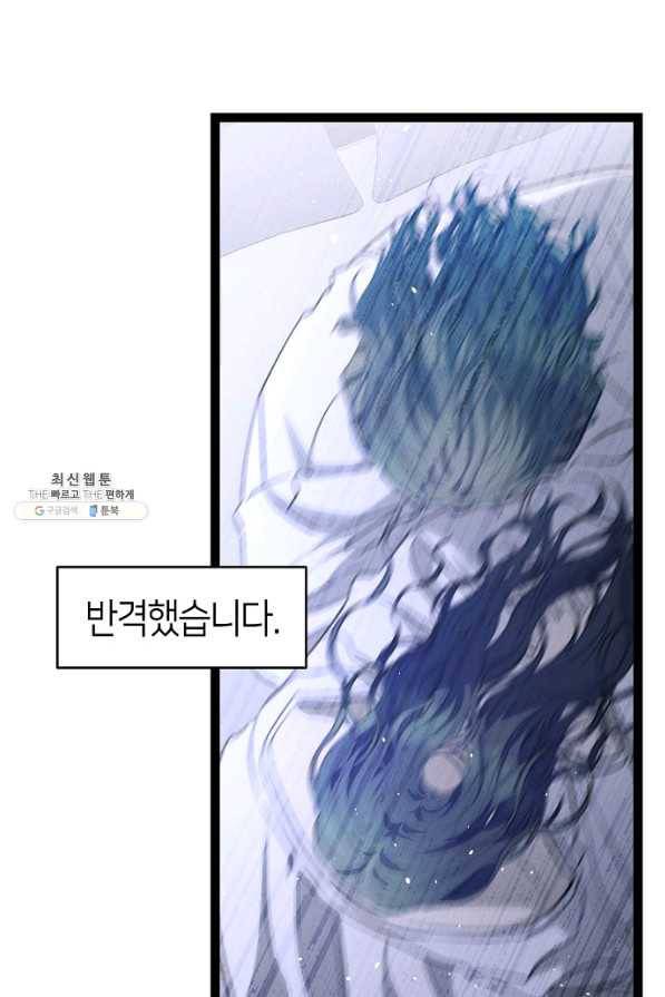 환골탈태 170화 38