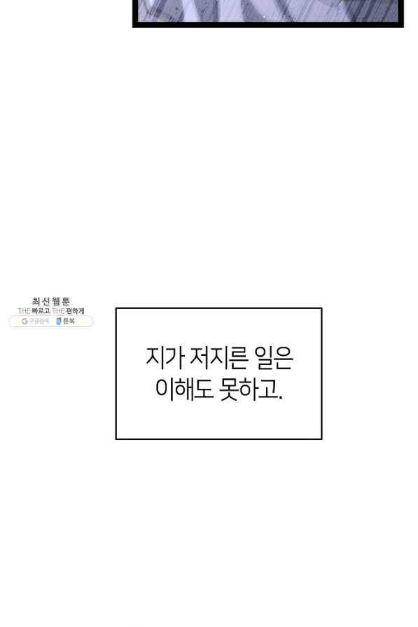 환골탈태 170화 39