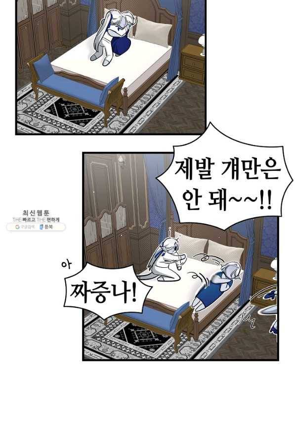 환골탈태 170화 42