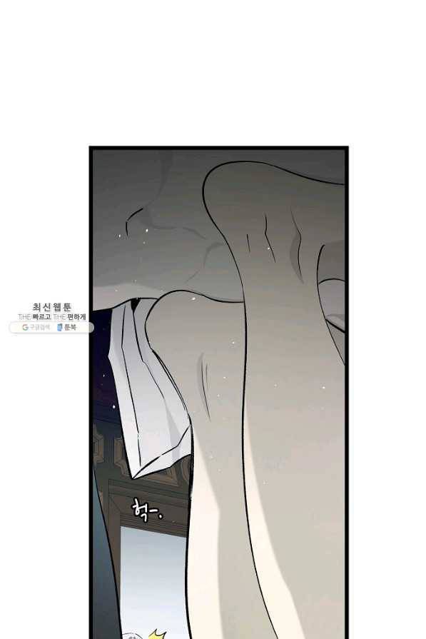 환골탈태 170화 43