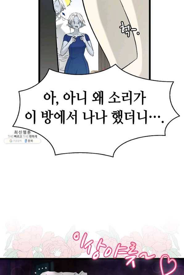 환골탈태 170화 44